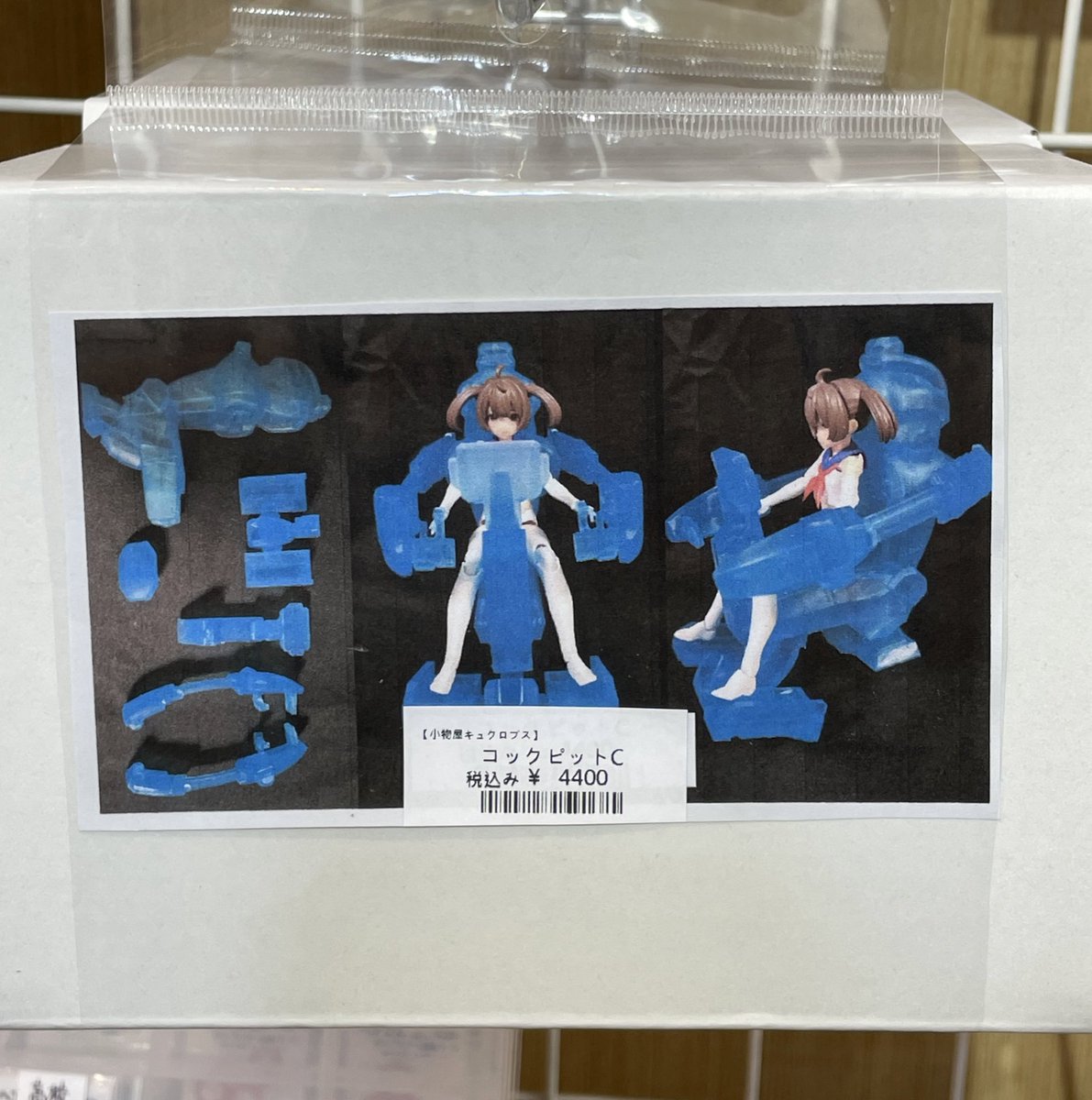 【国内即発送】 いろしか＠ガレージキット専門店（大阪日本橋） on  X: コミック・アニメ