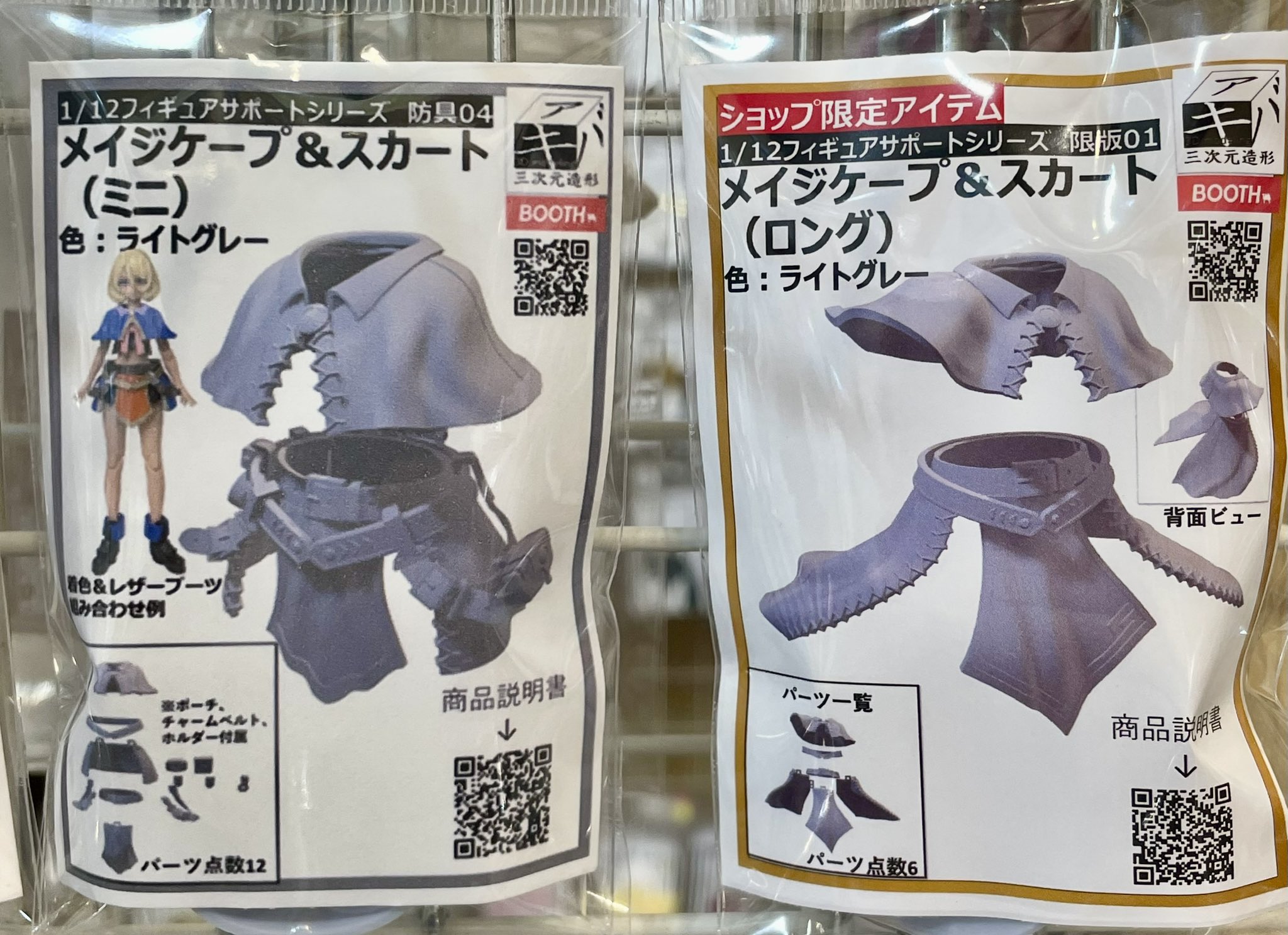 いろしか＠ガレージキット専門店（大阪日本橋） on X: 