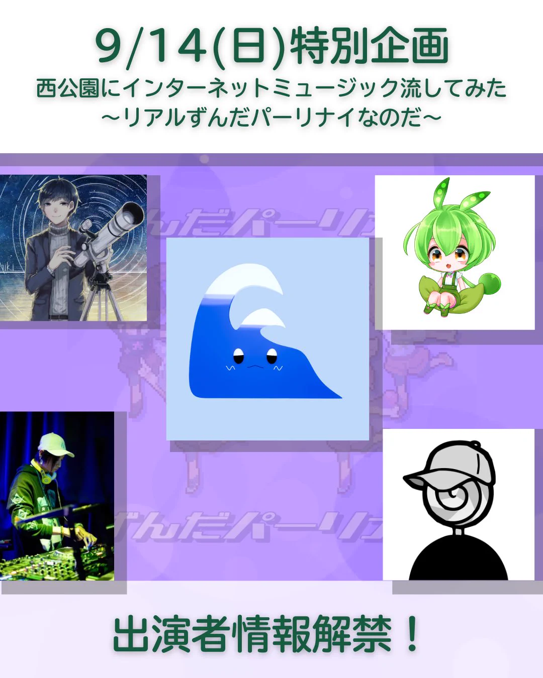 定禅寺ストリートジャズフェスティバル公式 on X: 