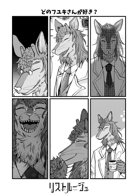 うちの屋敷(トレフル)のオーナー
フユキさんです
意外と描くのが難しい🦊

 #リストルージュ 