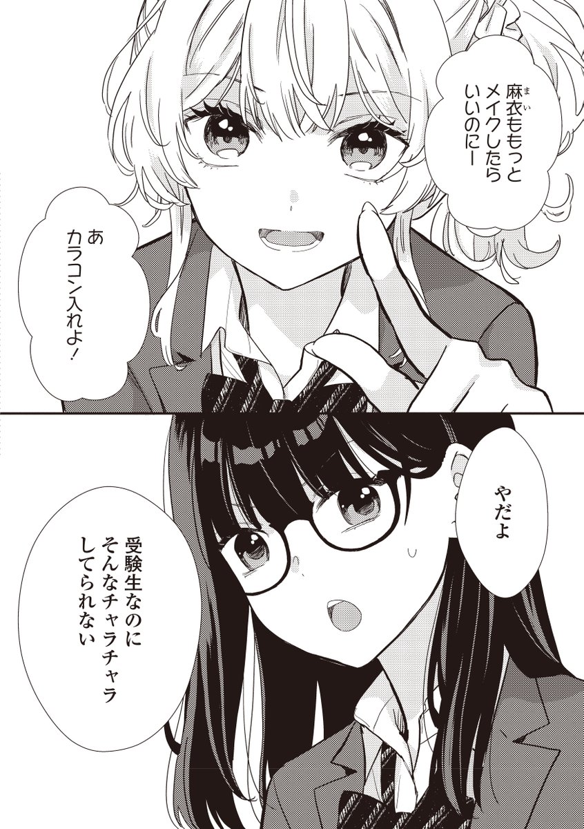 コダマナオコ[少女心中]
#yrhm #百合姫20thアンソロジー 