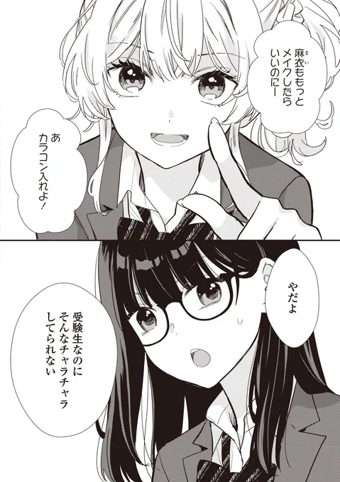 コダマナオコ[少女心中]
#yrhm #百合姫20thアンソロジー 