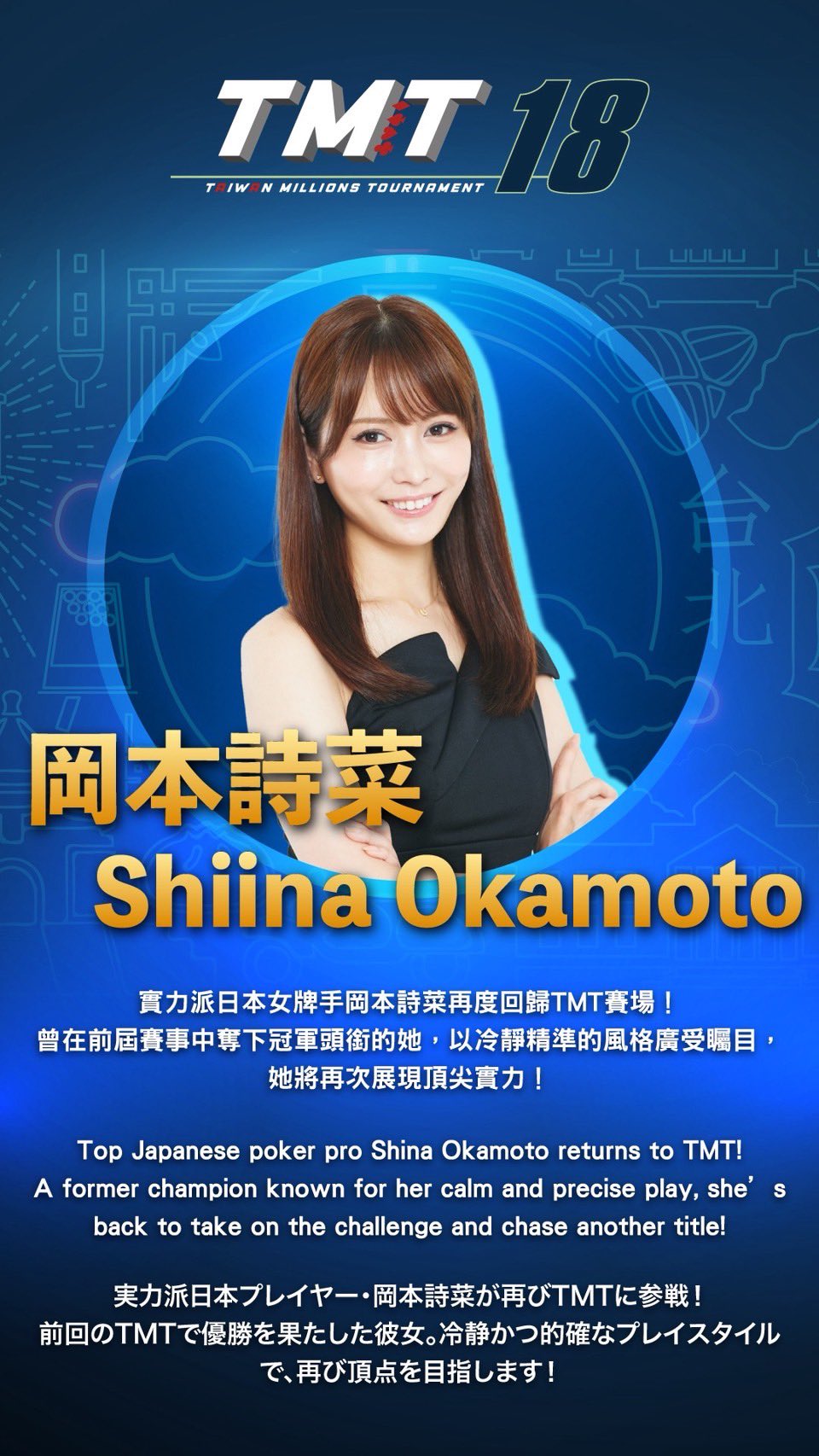 直筆サイン　岡本詩菜 歴史的快挙】岡本詩菜がWSOPレディース“連覇”！3年連続