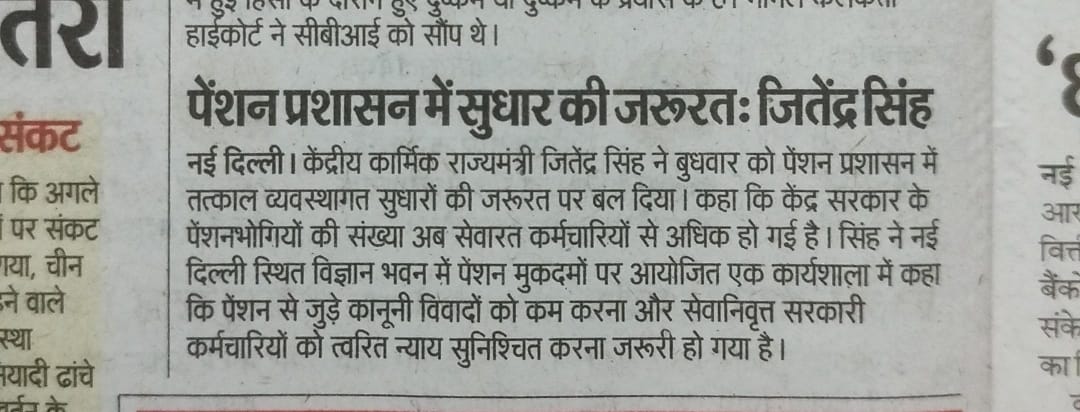 Dr Manjeet Singh Patel (@manjeetimops) on Twitter photo माननीय मंत्री <a href="/DrJitendraSingh/">Dr Jitendra Singh</a> जी,
पेंशन प्रशासन में सुधार की जरूरत महसूस करने के लिए आपका आभार। अगर पेंशन व्यवस्था में ही सुधार कर दिए जाएं तो बाद में मुकदमे होंगे ही नहीं। 06 अप्रैल 2023 को एक #NPS रिव्यू कमेटी का गठन किया गया जिसने 18 महीने की स्टडी के बाद #UPS का ड्राफ्ट माननीय मंत्री <a href="/DrJitendraSingh/">Dr Jitendra Singh</a> जी,
पेंशन प्रशासन में सुधार की जरूरत महसूस करने के लिए आपका आभार। अगर पेंशन व्यवस्था में ही सुधार कर दिए जाएं तो बाद में मुकदमे होंगे ही नहीं। 06 अप्रैल 2023 को एक #NPS रिव्यू कमेटी का गठन किया गया जिसने 18 महीने की स्टडी के बाद #UPS का ड्राफ्ट