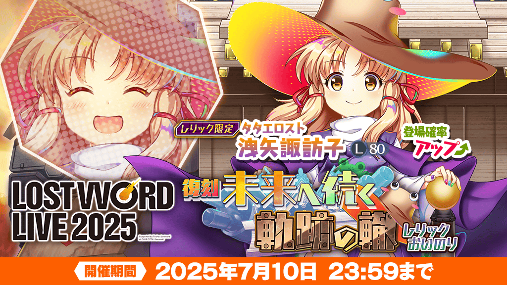 ロストラータ　リギダ　ウィーレリ　3株セット❗　② レリックおいのり】 7月7日 0:00～ 復刻❗ ＼ レリックおいのり 未来へ