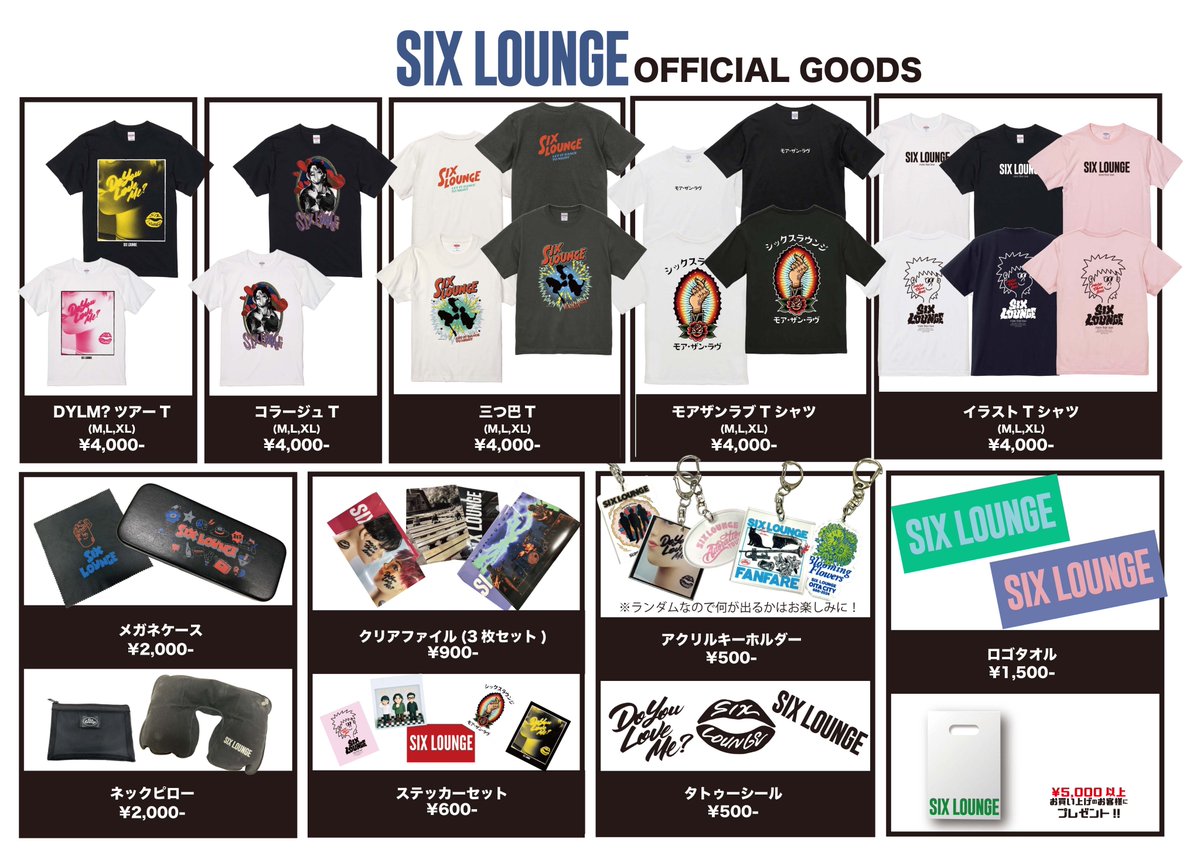 野音先行グッズ販売時間のお知らせ】 SIX LOUNGE