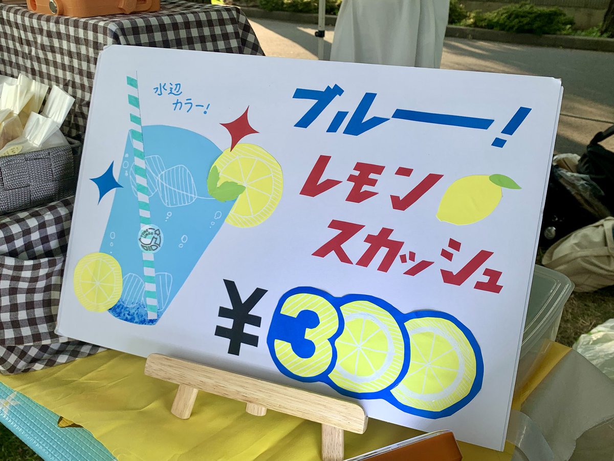 toneunga_bp's tweet photo. ¥300 ですっ！ https://t.co/aFmnVO9kgD