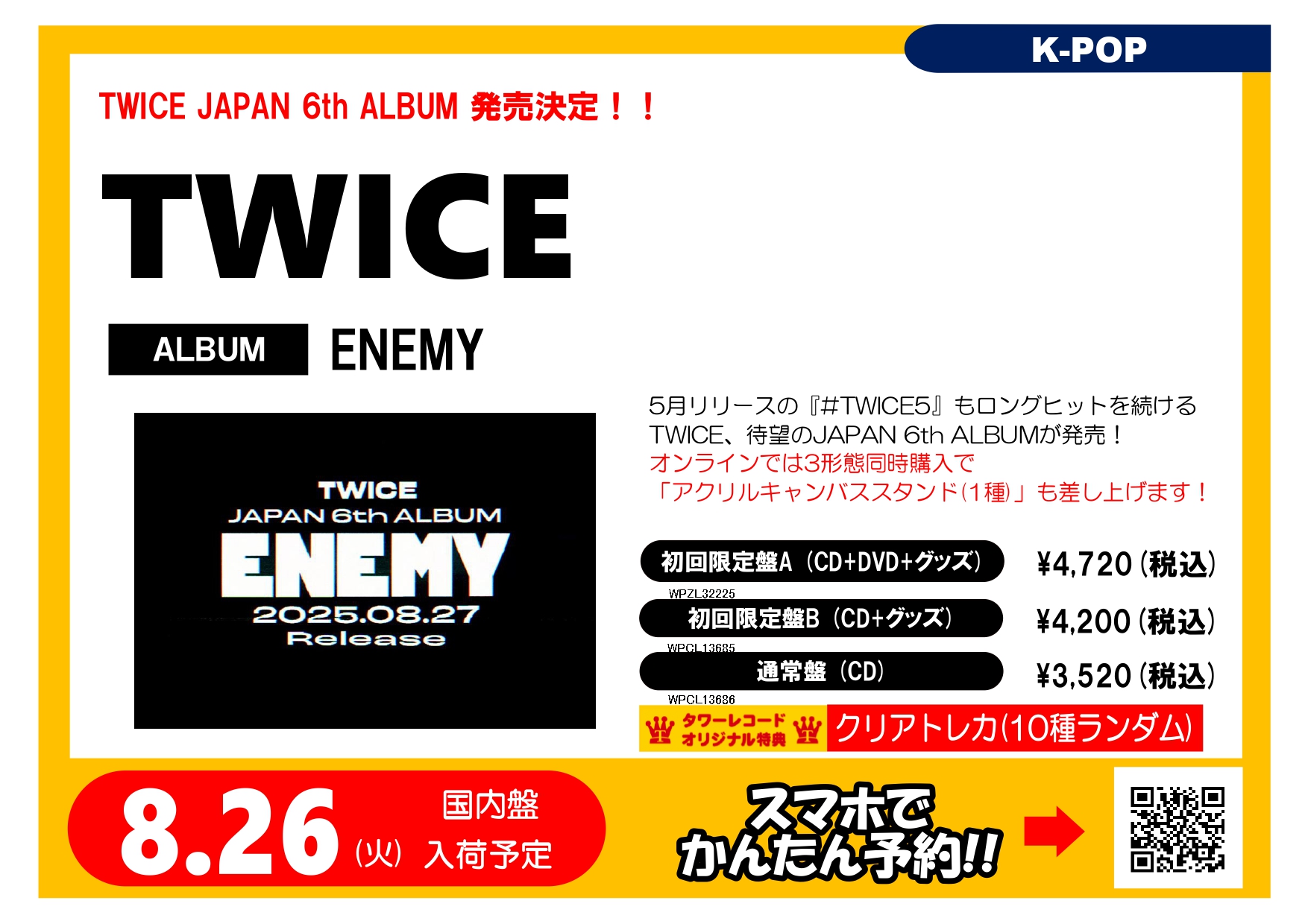 twice アルバム + トレカ抜きの特典+シーグリ2020 TWICE 特典トレカ 29枚セット Twicetagram The Year of Yes