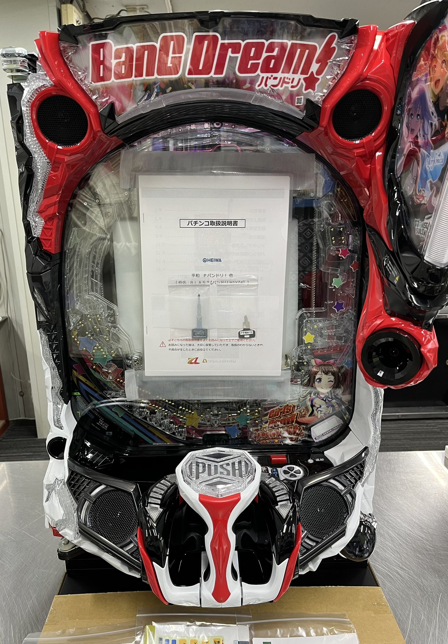 Pバンドリ！ 〔パチンコ実機〕