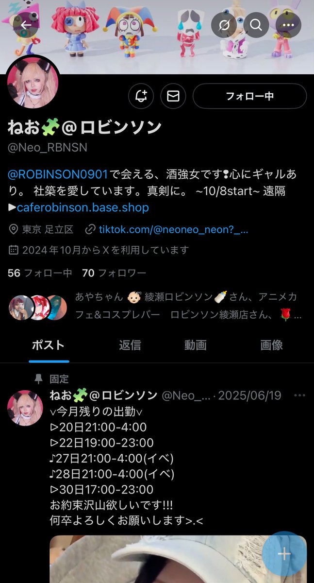 前の端末がぶち壊れてXもTikTokもログインできなくて新しい垢作り直しました😭💦
ほんとにねお本人です‼️