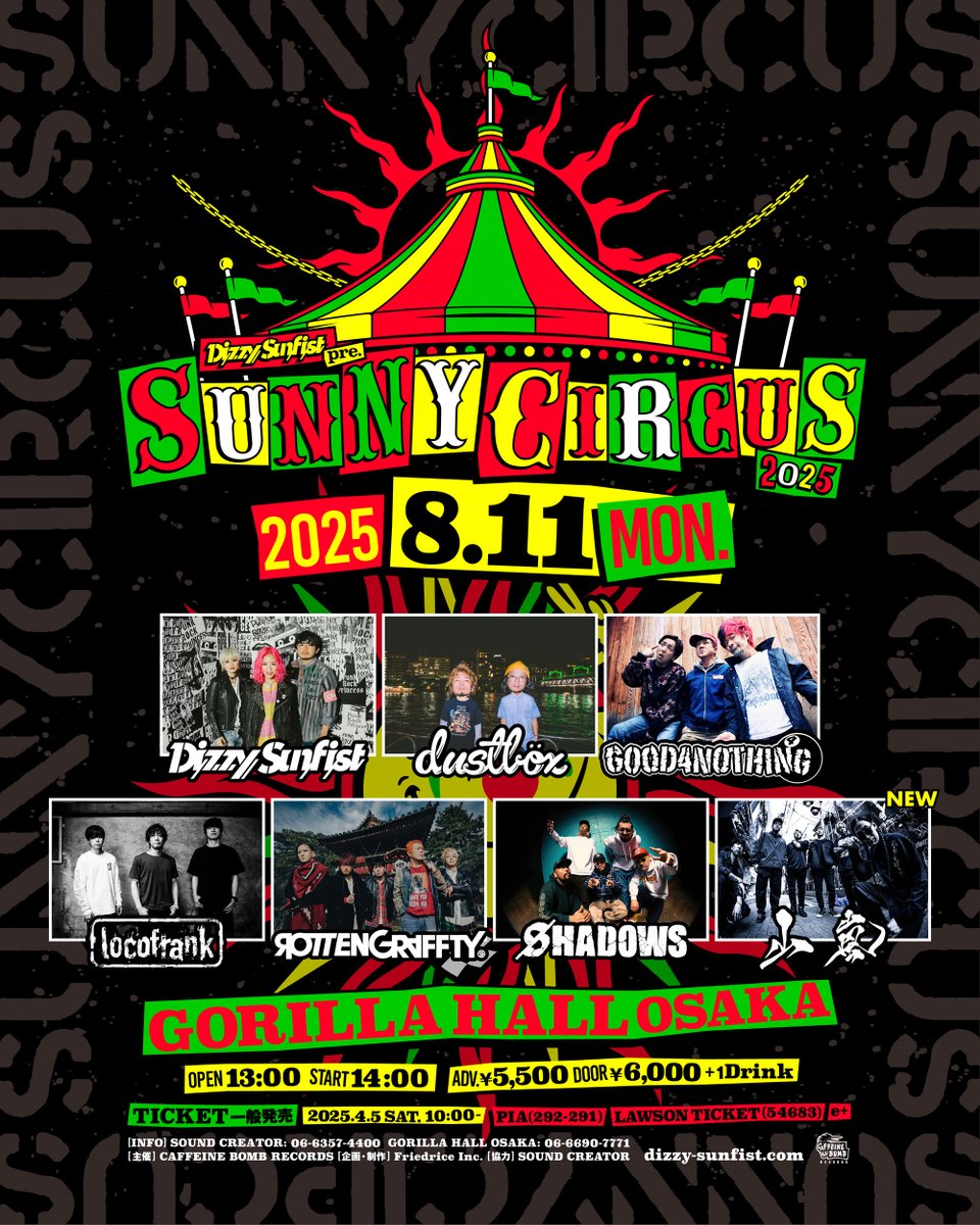 【LIVE INFO】
2025年8月11日 (月祝)　
GORILLA HALL OSAKA
Dizzy Sunfist pre. "SUNNY CIRCUS 2025”出演決定！！
チケットは一般発売中！
詳細
dizzy-sunfist.com

#山嵐