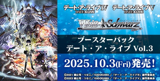 ヴァイスシュヴァルツ公式 on X