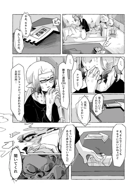 再掲【メッセージ・ラン】7 
