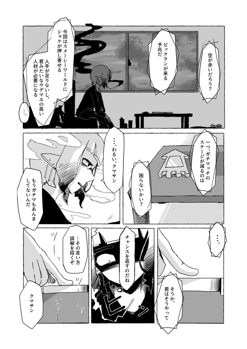 再掲【メッセージ・ラン】7 
