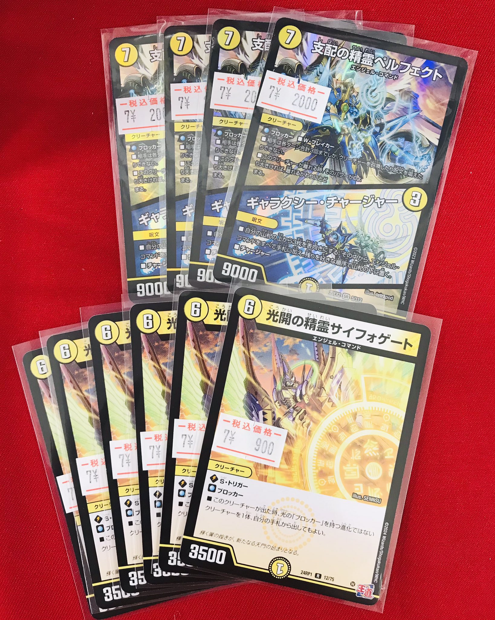 闘門の精霊ウェルキウス S3/S12｜デュエマシングルカード通販