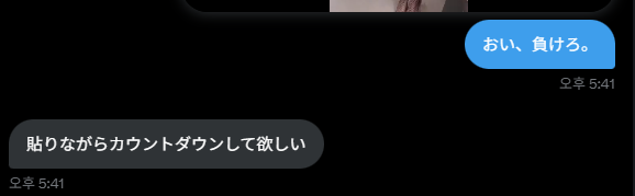 seynqueen's tweet photo. この雑魚は自尊心を捨てて
カウントダウンを要請した🤭
#붙여 #핀돔 #구닝 #지인상납 #붙여대결 #貼り合い︎ https://t.co/iqcSx3jWTW