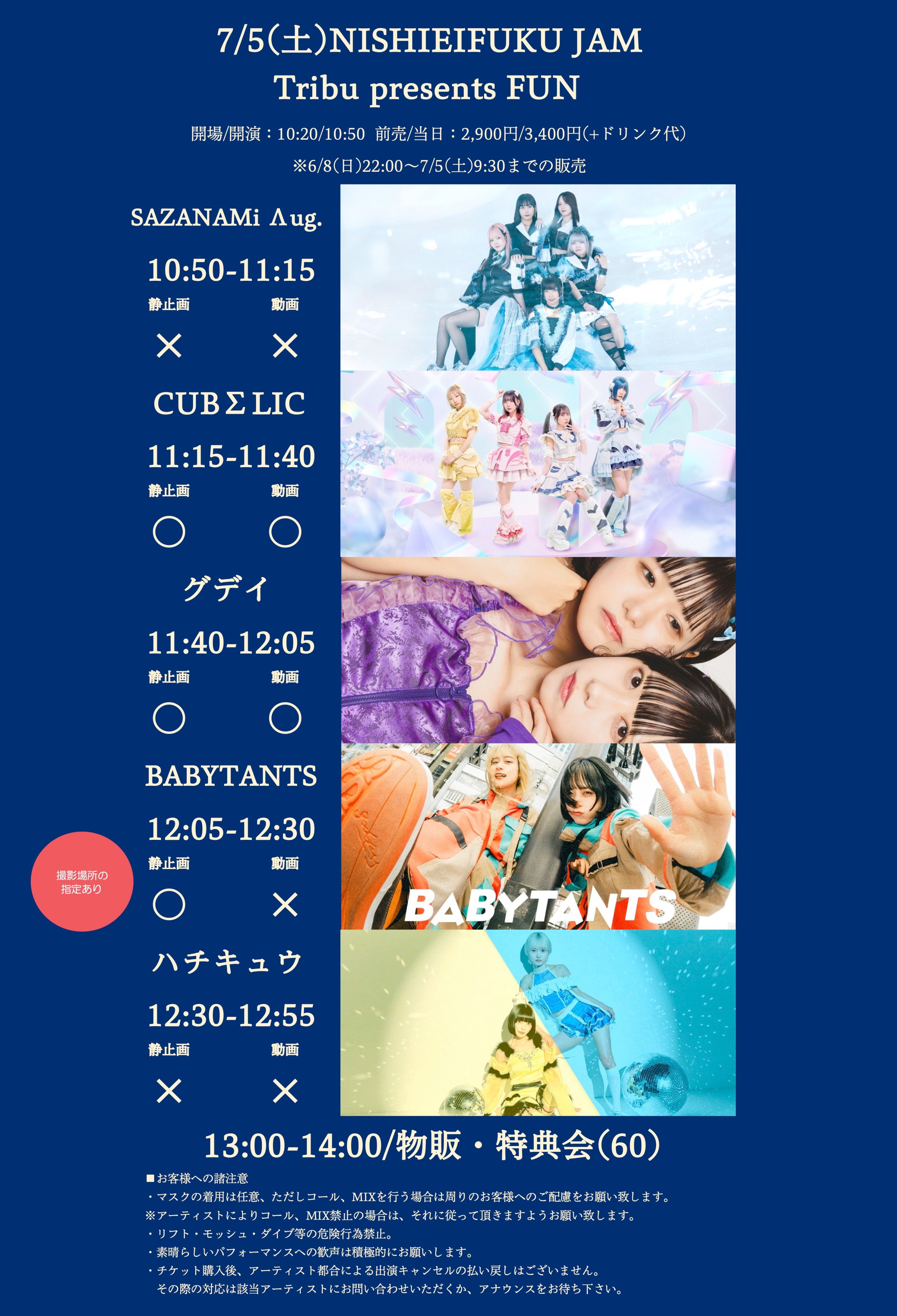 【日本限定】チャウヌ　THE  日本公演　2部　入場特典　コンプセット GROWING IDOL vol.36のチケット情報・予約・購入・販売｜ライヴ