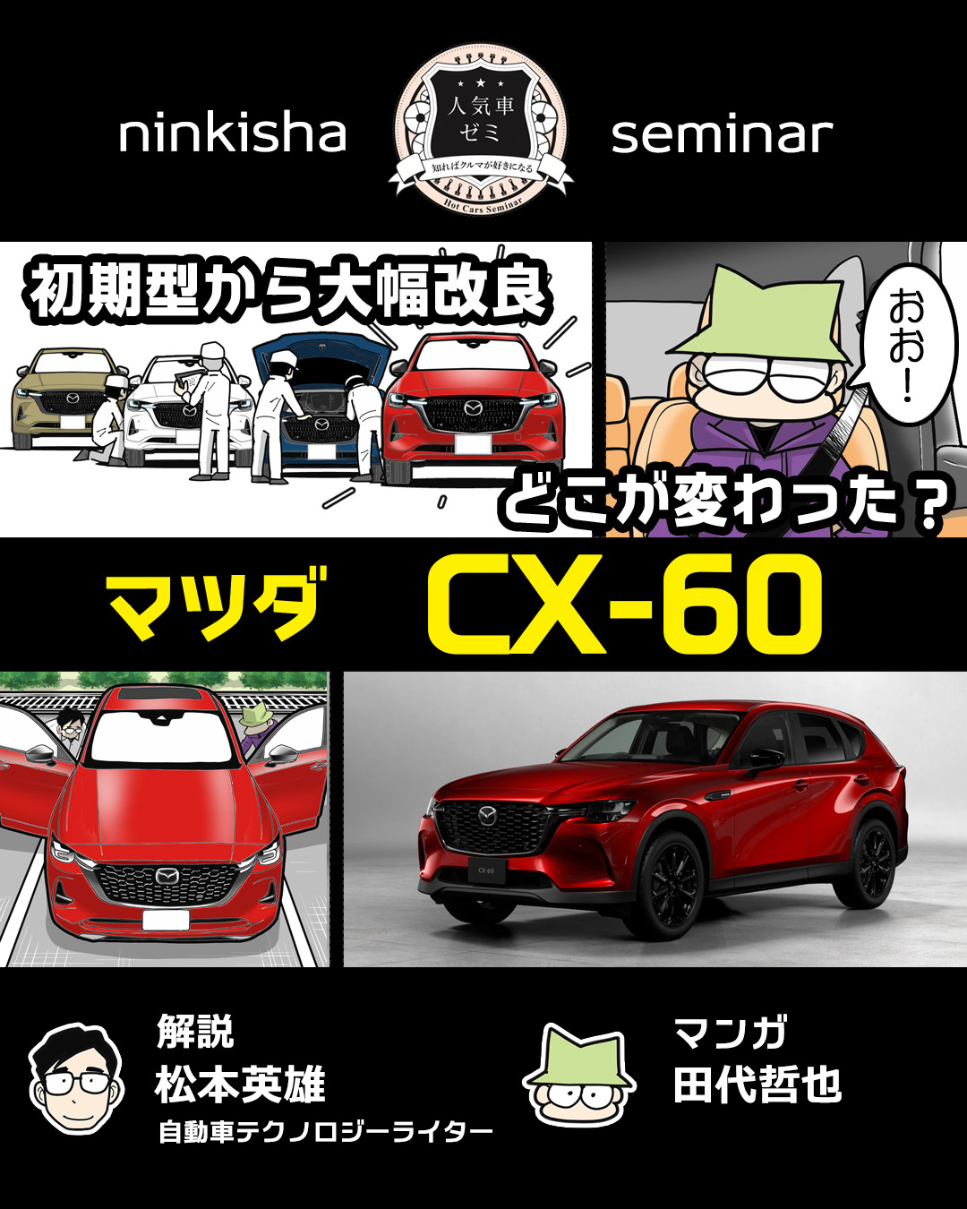 カーセンサー（公式） on X: 