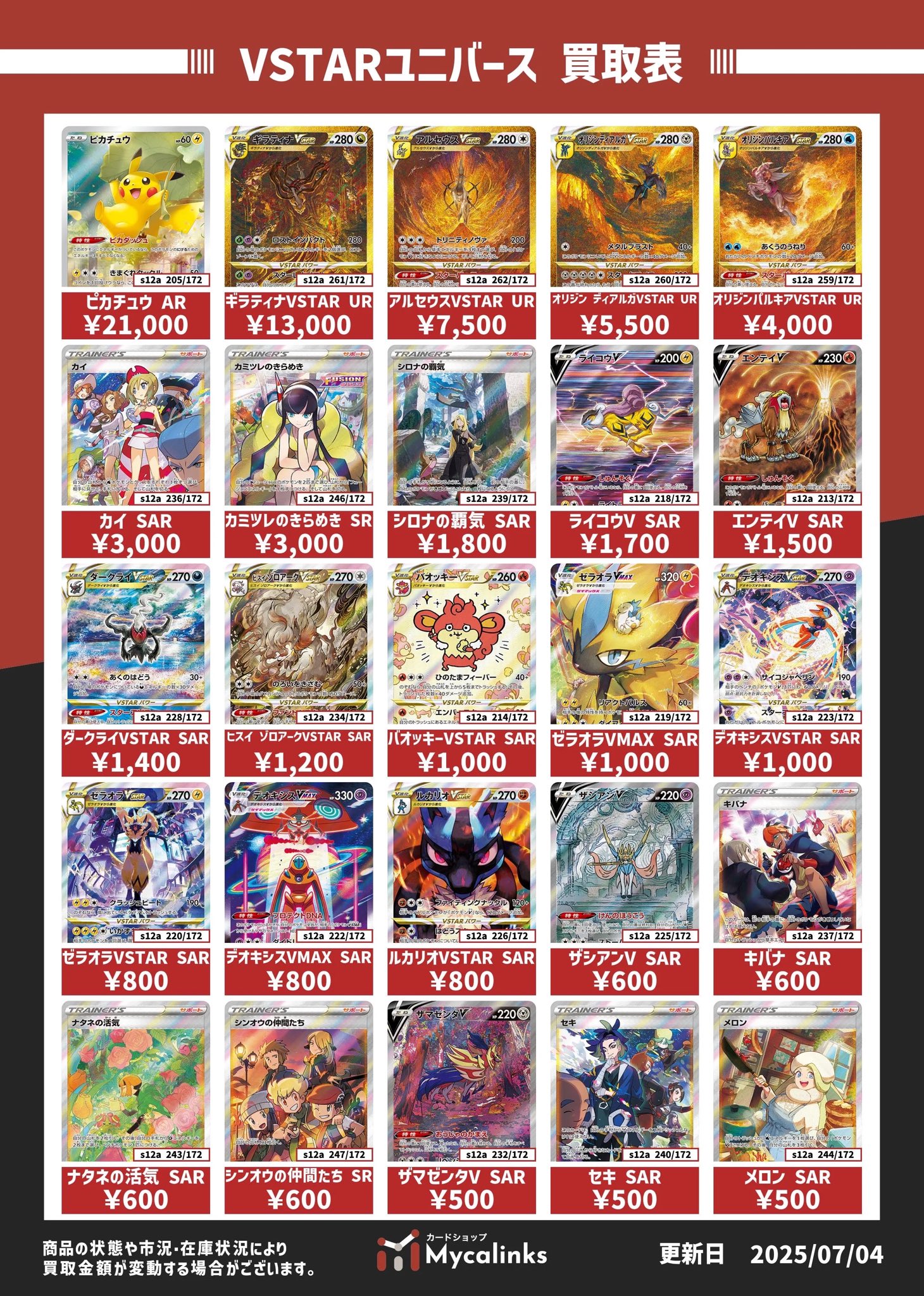V STARユニバースまとめ売り VSTARユニバース』未開封BOX未開封の価格相場・買取価格推移 | magi