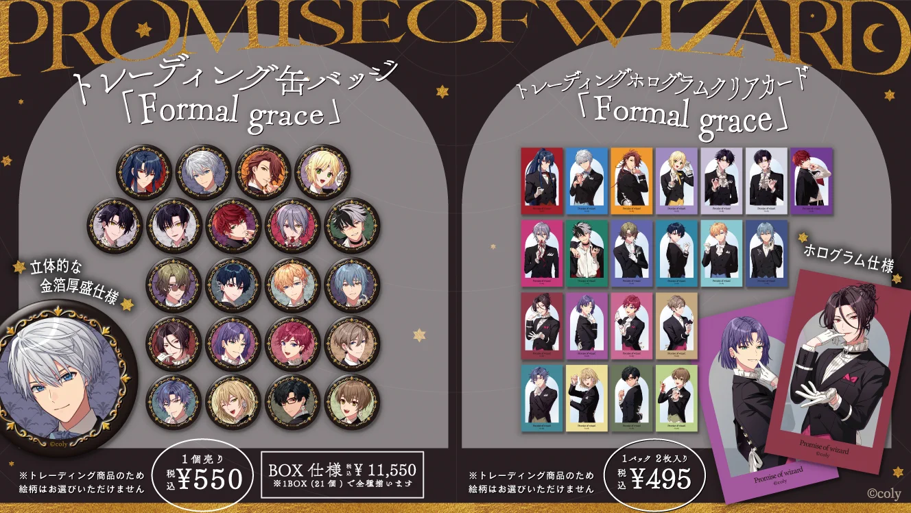 公式】まほやくイベント＆グッズ情報 on X: 