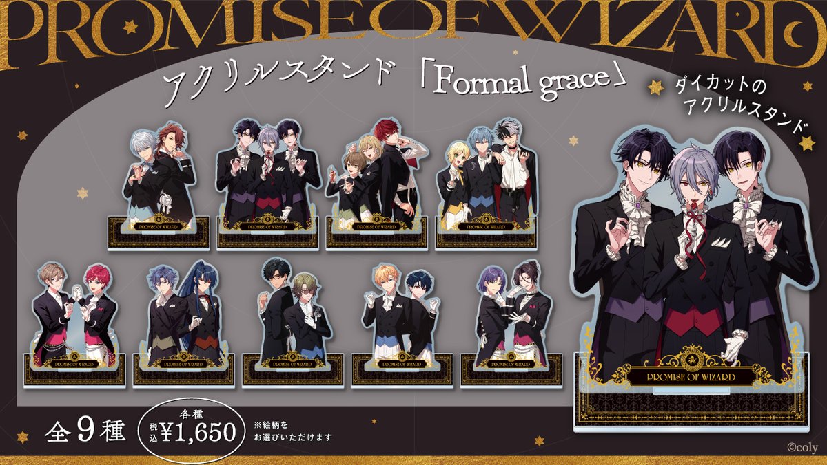 魔法使いの約束』5.5Anniversary フェア inアニメイト】（1/2） 7/9(水