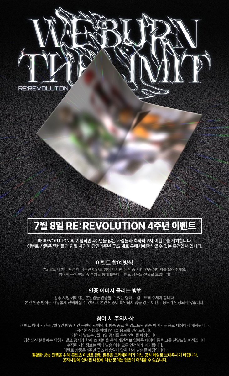 【RE:REVOLUTION】      
#RE_revolution
#We_burn_the_limit
#RE_revolution_4th

📢[4주년 이벤트]는 오직 공식 팬카페에서만!
멤버들과 함께하는 특별한 순간, 많은 관심과 참여 부탁드립니다!

🔗팬카페｜cafe.naver.com/rehr

2025.07.08