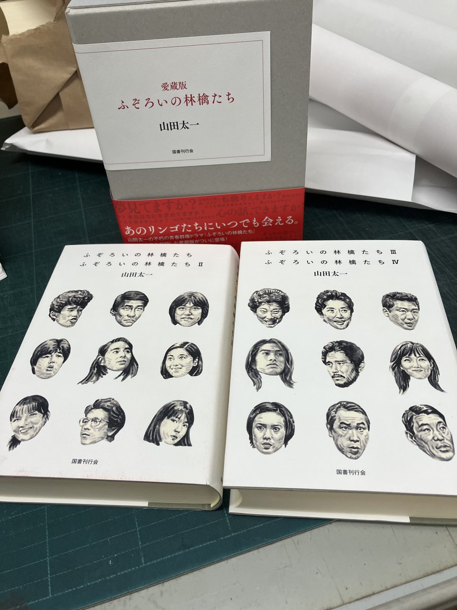 【中古】 ふぞろいの林檎たち ４/マガジンハウス/山田太一 中古】 ふぞろいの林檎たち 4 / 山田 太一 / マガジンハウス