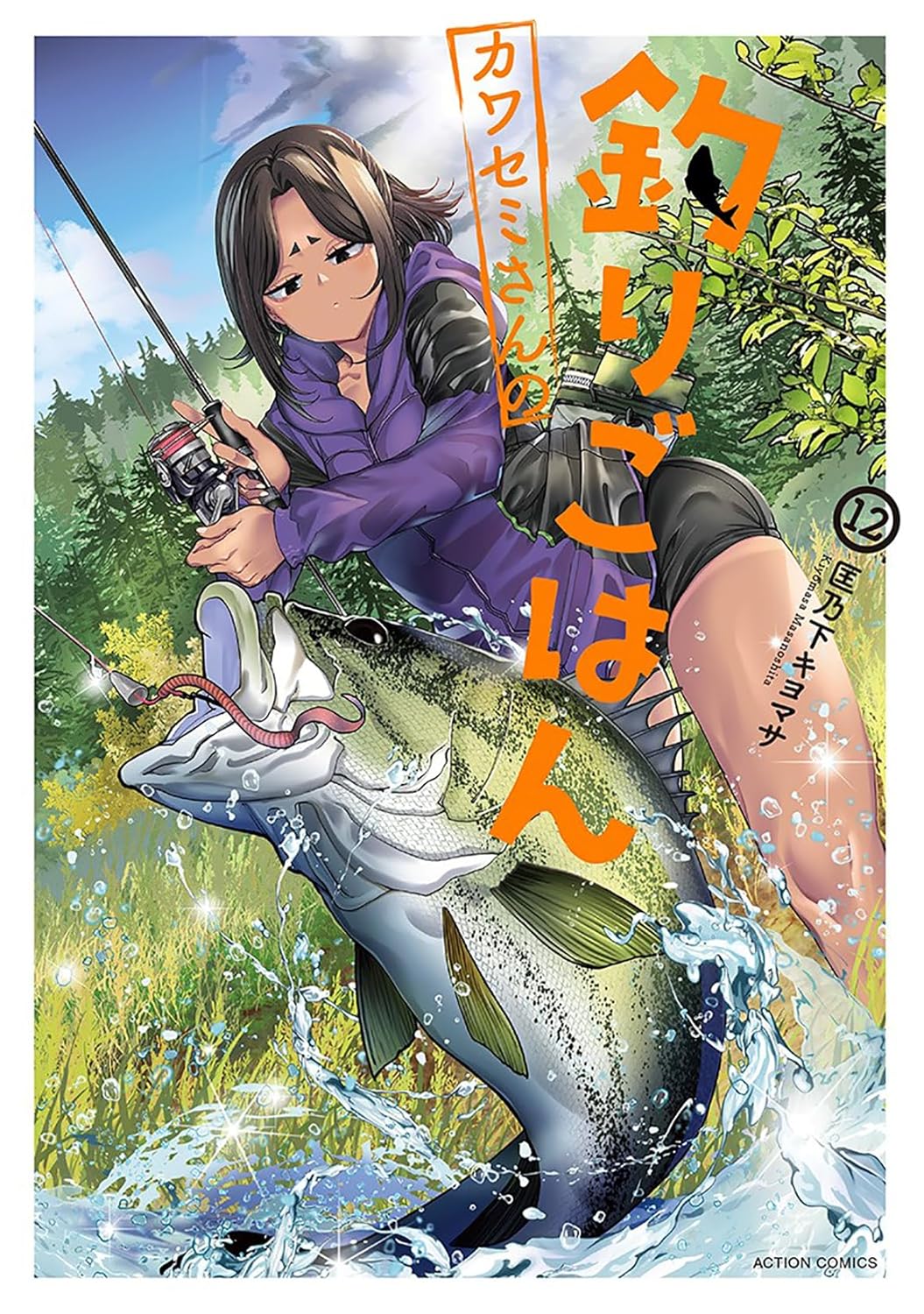 カワセミさんの釣りごはん1巻～9巻(全巻未開封)+イラストペーパー7枚 カワセミさんの釣りごはん』公式 (@kawasemi_comics) / X