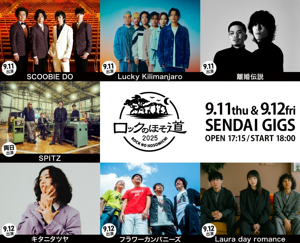ロックのほそ道2026 ～15th Anniversary Special～ su X: 