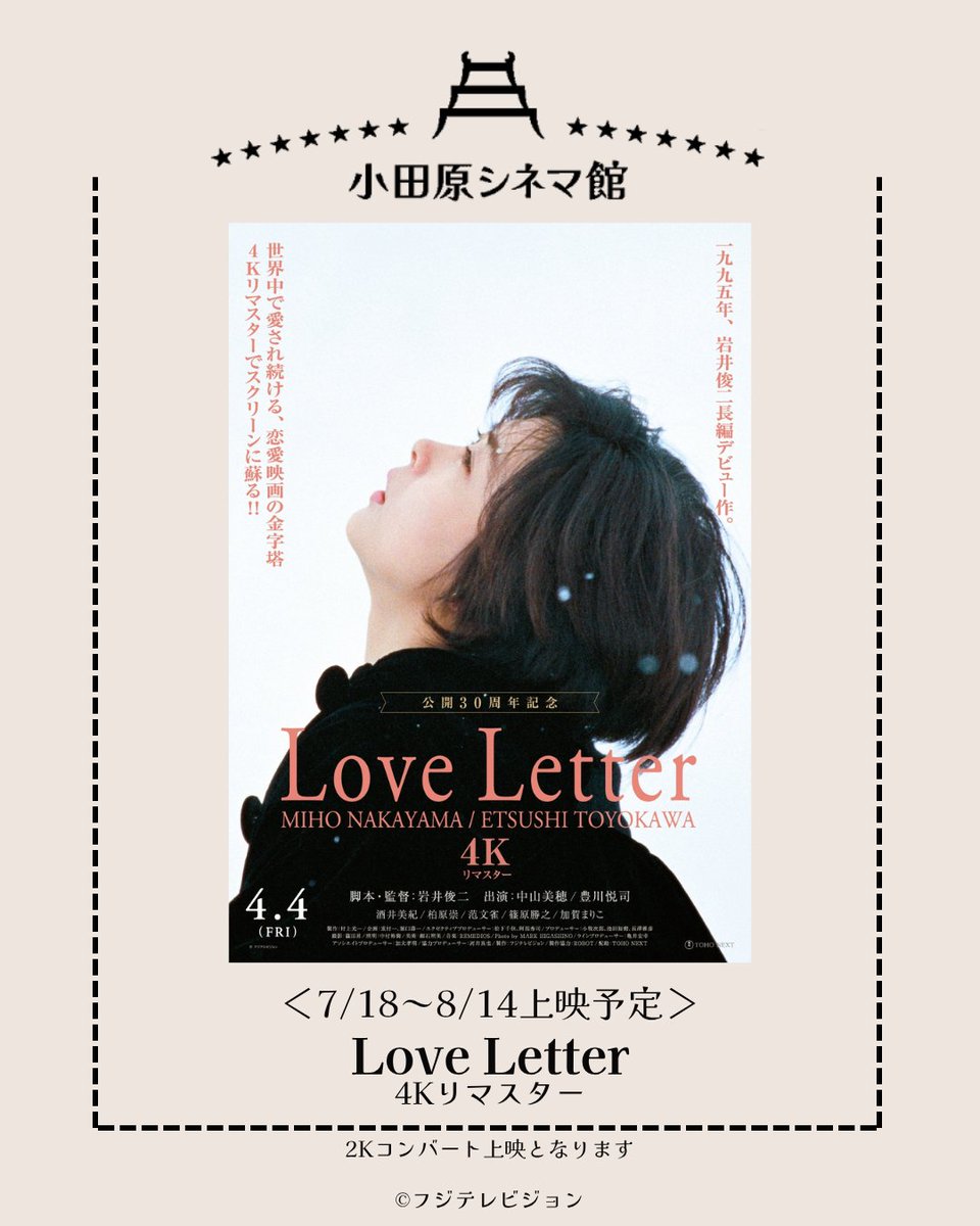 岩井俊二 作品 映画チラシ フライヤー21枚セット 岩井俊二映画祭 オフィシャルWebショップ 円都市場 Yentown Market