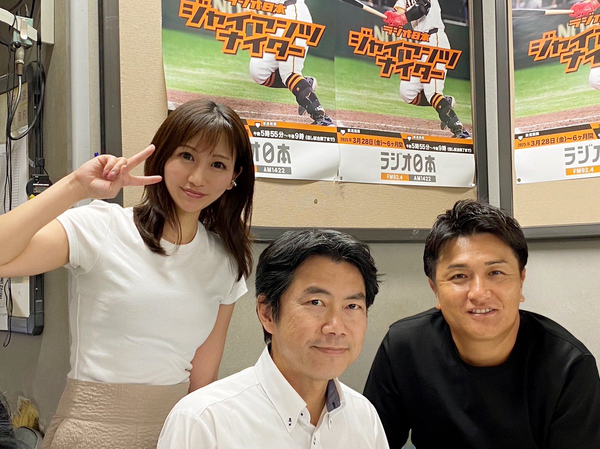 XO529's tweet image. 今日から #巨人🐰✖️ #広島🎏3連戦
今夜の「ジャイアンツナイター」は
解説:高橋由伸さん
実況:槇嶋範彦アナウンサー
ベンチリポーター:真鍋杏奈
18時〜試合終了まで生中継です!!