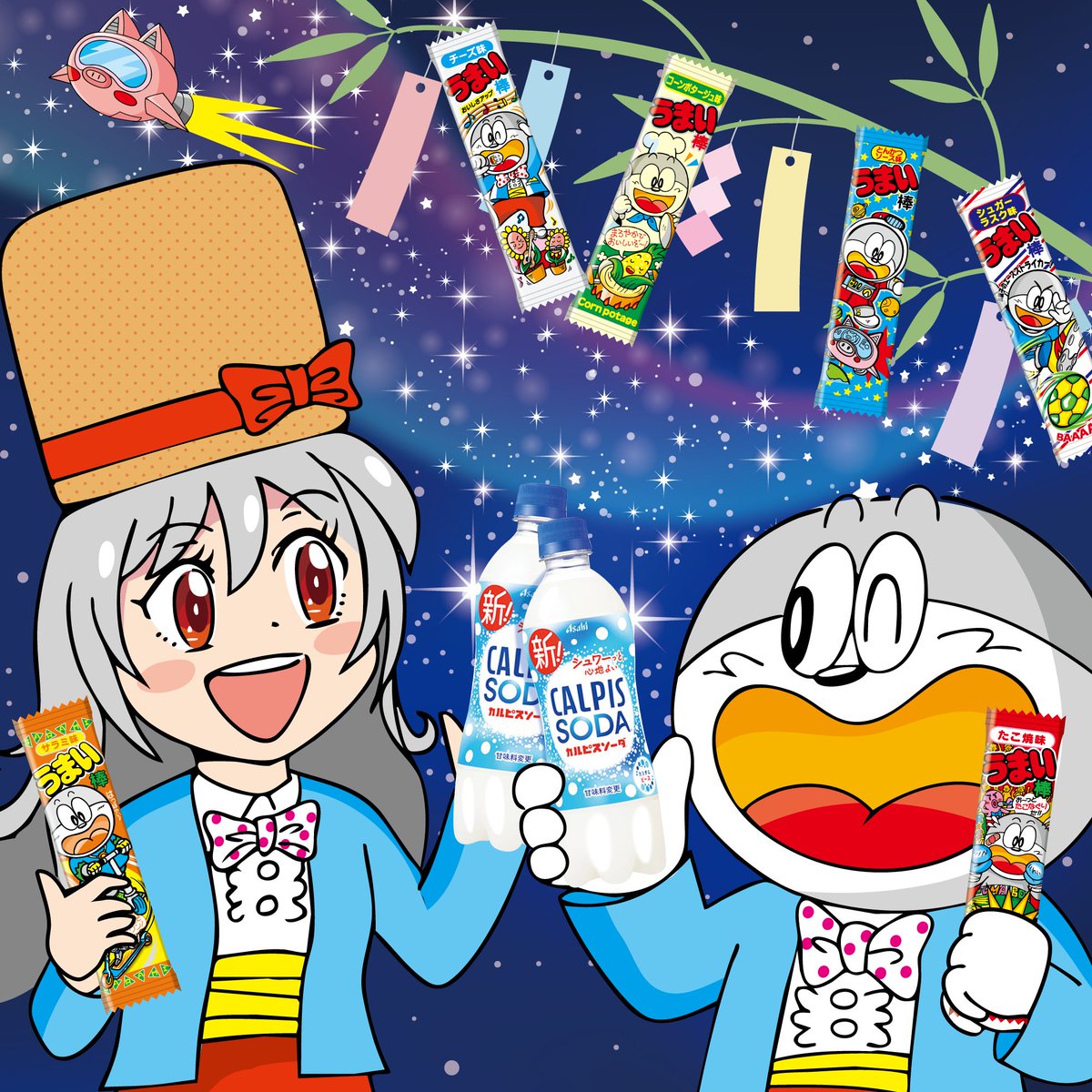 #7月7日はカルピスの誕生日

うまえもんとうまみちゃんもシュワッと乾杯🌠