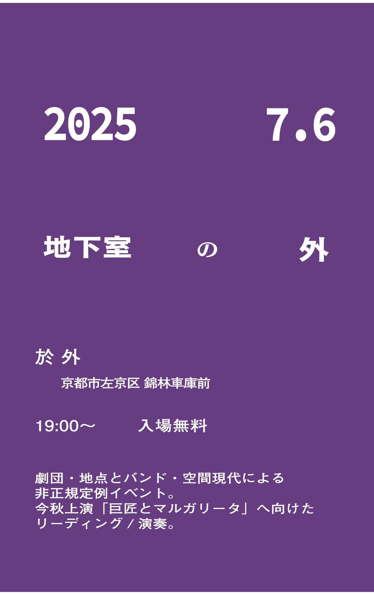 LIVE 空間現代 空間現代 (@kukangendai) / X
