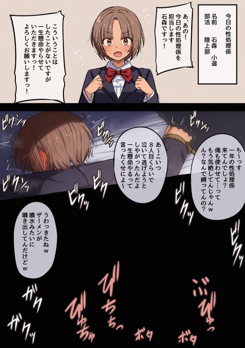 性処理係の石森さんをfantiaとpixivfanboxに投稿しました! 