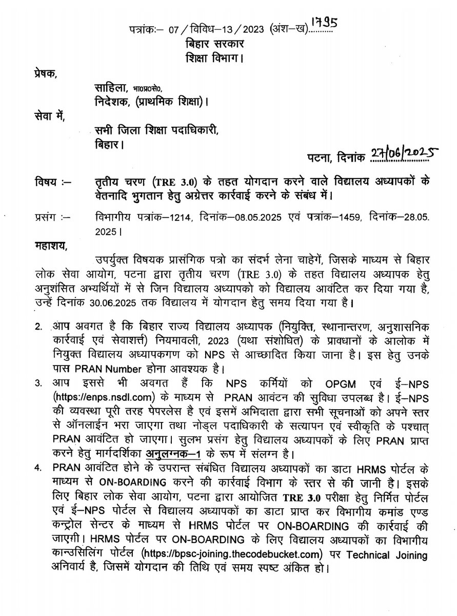 Chetan Kr Raj (@chetankrraj) on Twitter photo TRE 3 वाले का प्राण,HRMS onboarding process हेतु सभी डीईओ कार्यालय से कोई करवाई नहीं की जा रही हैं, विभाग से आग्रह हैं कि इस विषय को VC के माध्यम से सभी डीईओ को पुनः प्रेषित करें ताकि TRE 3 वाले का वेतन भुगतान हो सके 🙏
<a href="/BiharEducation_/">Education Department, Bihar</a>
<a href="/RajnishJhakumar/">Rajnish Kumar</a>
<a href="/Priymaster/">प्रियंकर</a> TRE 3 वाले का प्राण,HRMS onboarding process हेतु सभी डीईओ कार्यालय से कोई करवाई नहीं की जा रही हैं, विभाग से आग्रह हैं कि इस विषय को VC के माध्यम से सभी डीईओ को पुनः प्रेषित करें ताकि TRE 3 वाले का वेतन भुगतान हो सके 🙏
<a href="/BiharEducation_/">Education Department, Bihar</a>
<a href="/RajnishJhakumar/">Rajnish Kumar</a>
<a href="/Priymaster/">प्रियंकर</a>