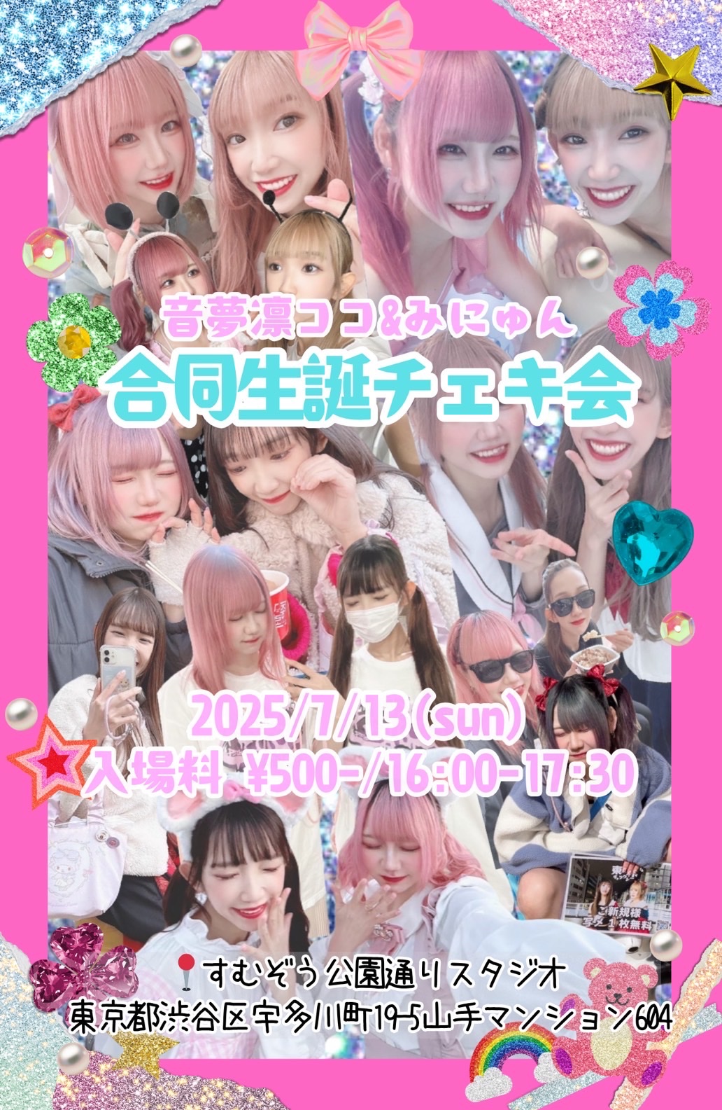 音夢凛ココ 11/9(日)初ワンマンライブ❤️‍🔥渋谷マルコム on X