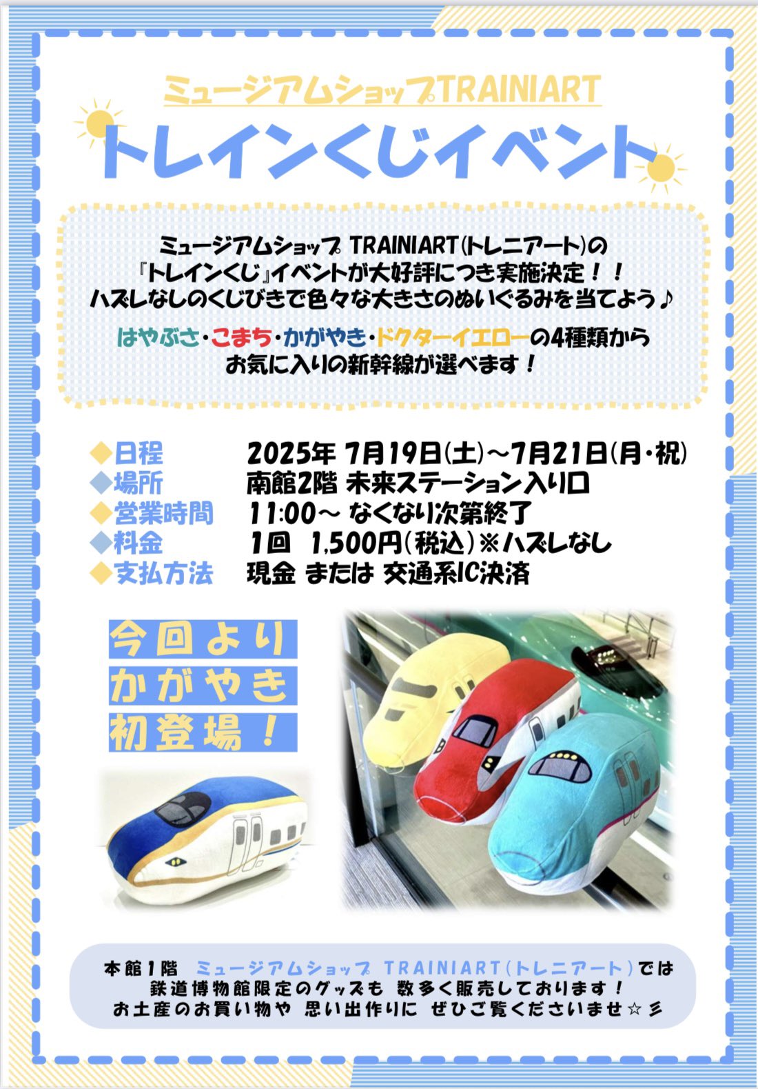 TRAINIART（トレニアート）【公式】 on X: 