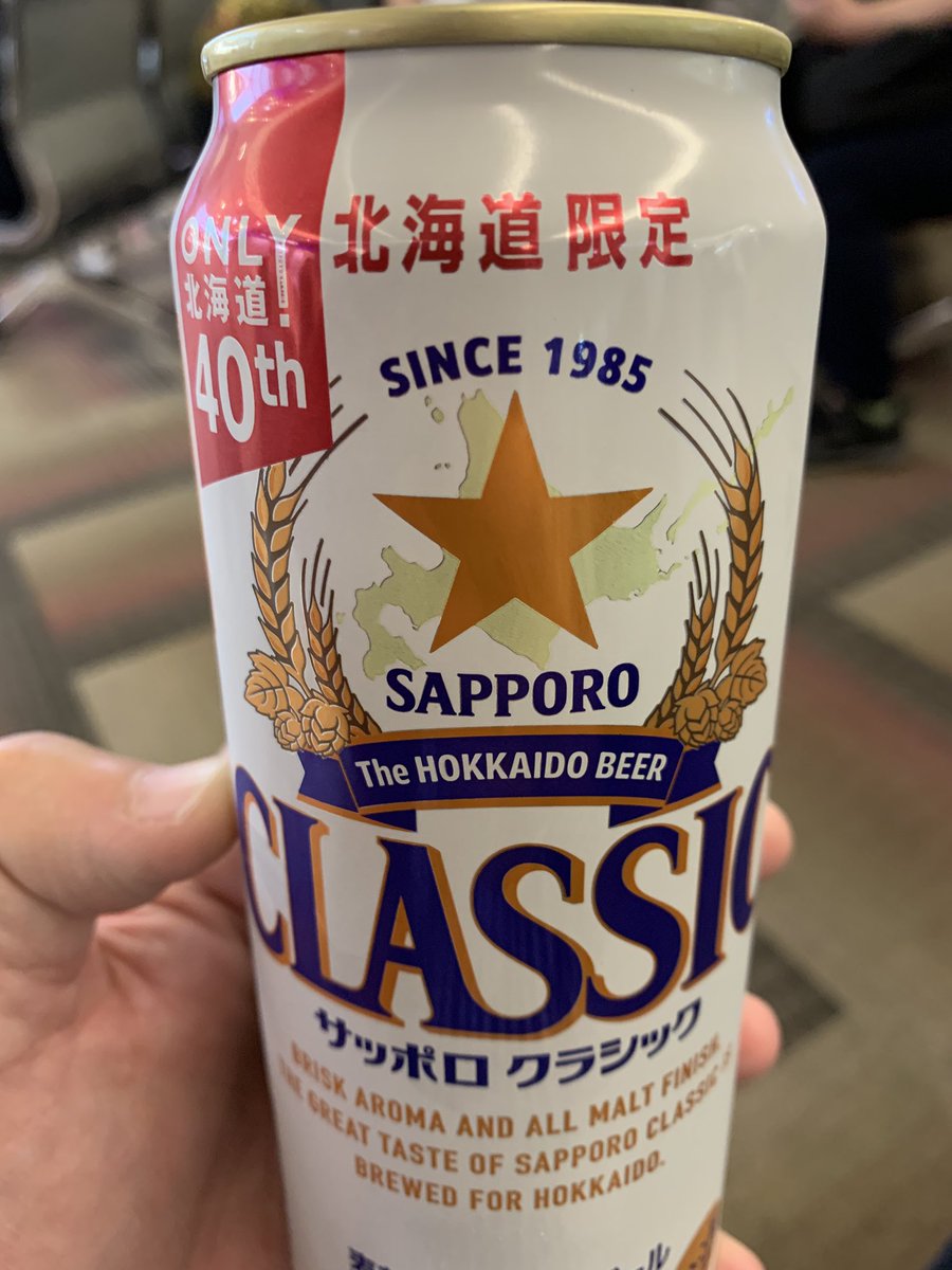 霧で飛行機飛ばん
とりあえず飲むよね🍺
#函館空港