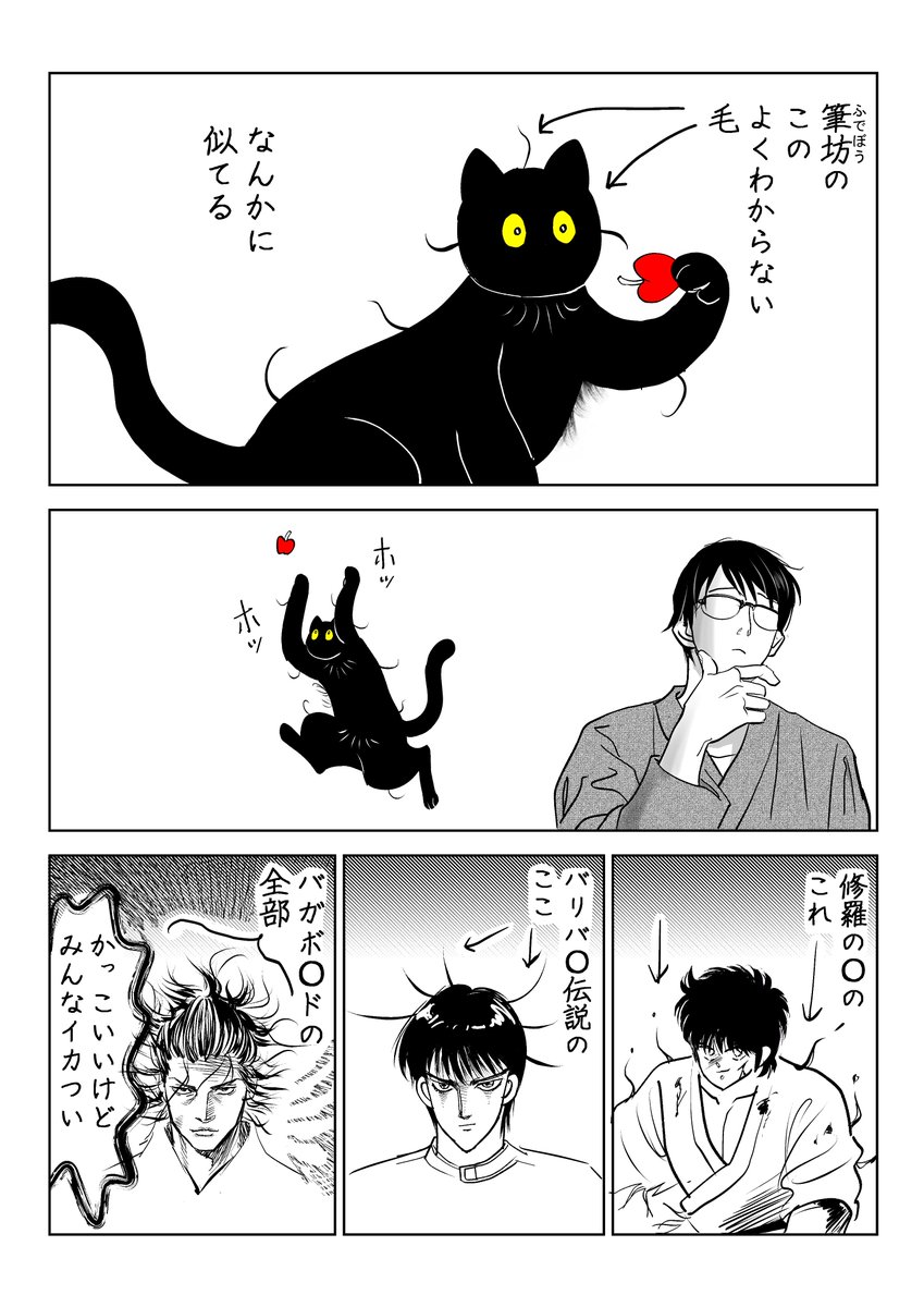 筆坊日記

ないない集

(2/4) 