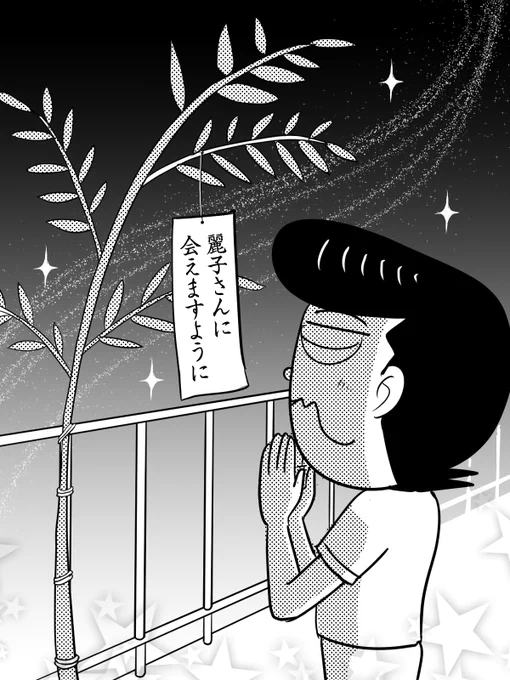 いつか名古屋本社に戻れる日を
夢見て…

#七夕 #七夕の願い事 #願い事はただひとつ 