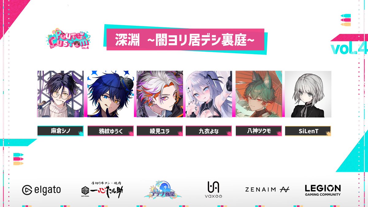 🕸️告知🕸️

7/6 (日) #PcuteCustom  の本戦に
出場しますっ!

麻倉シノチームのチーム名が決定🪄🖤

 「深淵〜闇ヨリ居デシ裏庭〜」

チーム名はやばいですが
ネクロマンサー、陰陽師、元御曹司、妖怪、堕天使の闇属性でがんばります🌫️🪦