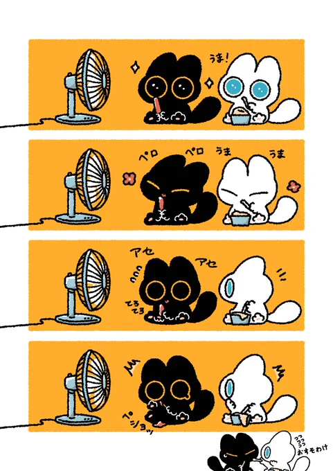 アイスは時間との勝負🐾🐾
#しろろとくろろ 
