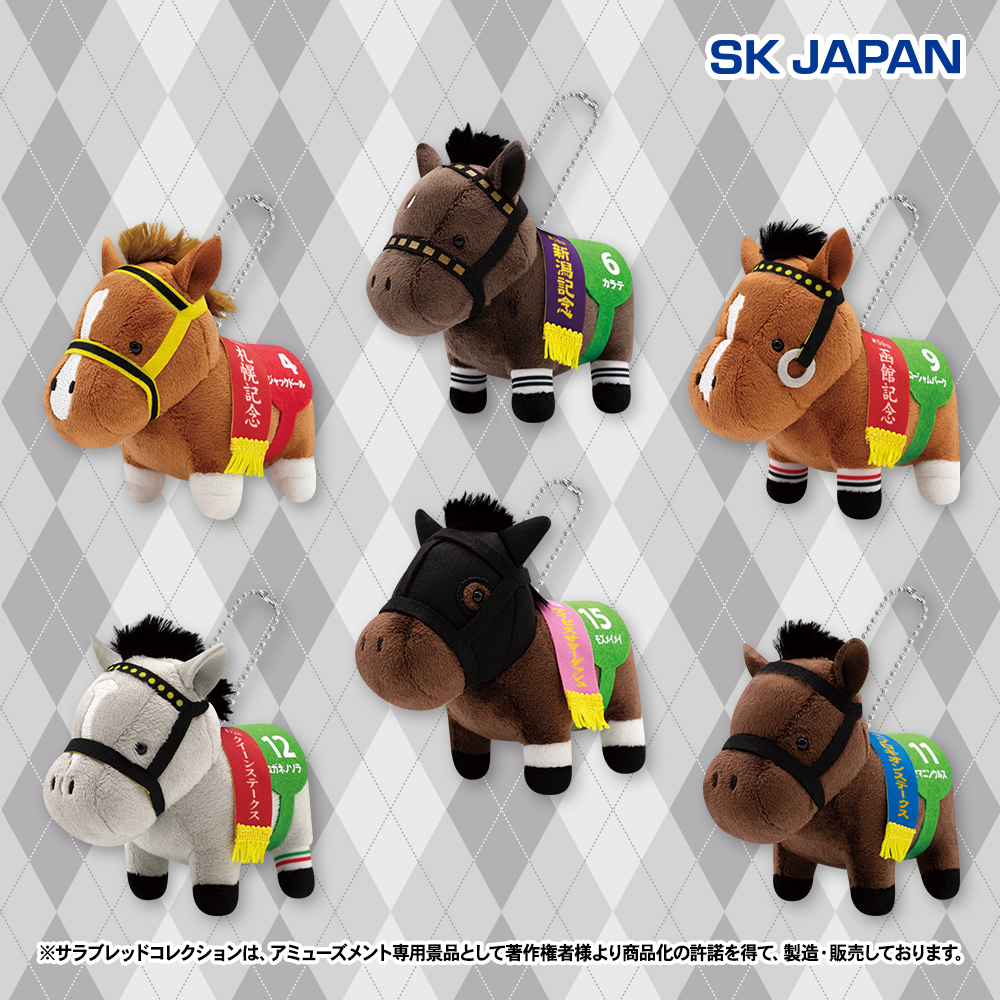 DMM サラブレッドコレクション・ソングライン・エピファネイア 2体セット 景品情報】 #サラブレッドコレクションふわふわBIG(#チェルヴィニア