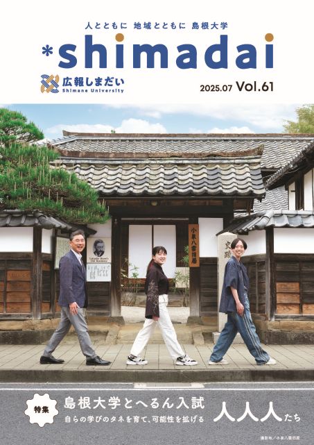 島根大学 2020年版 島根大学 (2022年版大学入試シリーズ) | 教学社編集部 |本