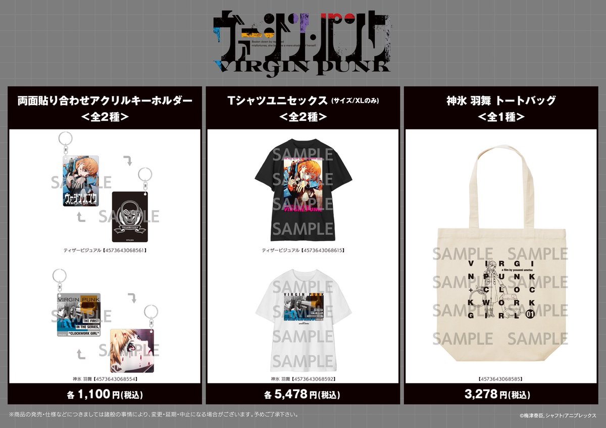 virginpunk_pr's tweet image. 『#ヴァージン・パンク Clockwork Girl』のグッズは劇場物販以外にもアニメイト池袋本店・梅田店で購入可能!
7/13(日)までの期間限定⏳是非チェックしてみてくださいね!
数に限りがありますのでお早めに👇
詳細⇒event.amnibus.com/virginpunk-ani…