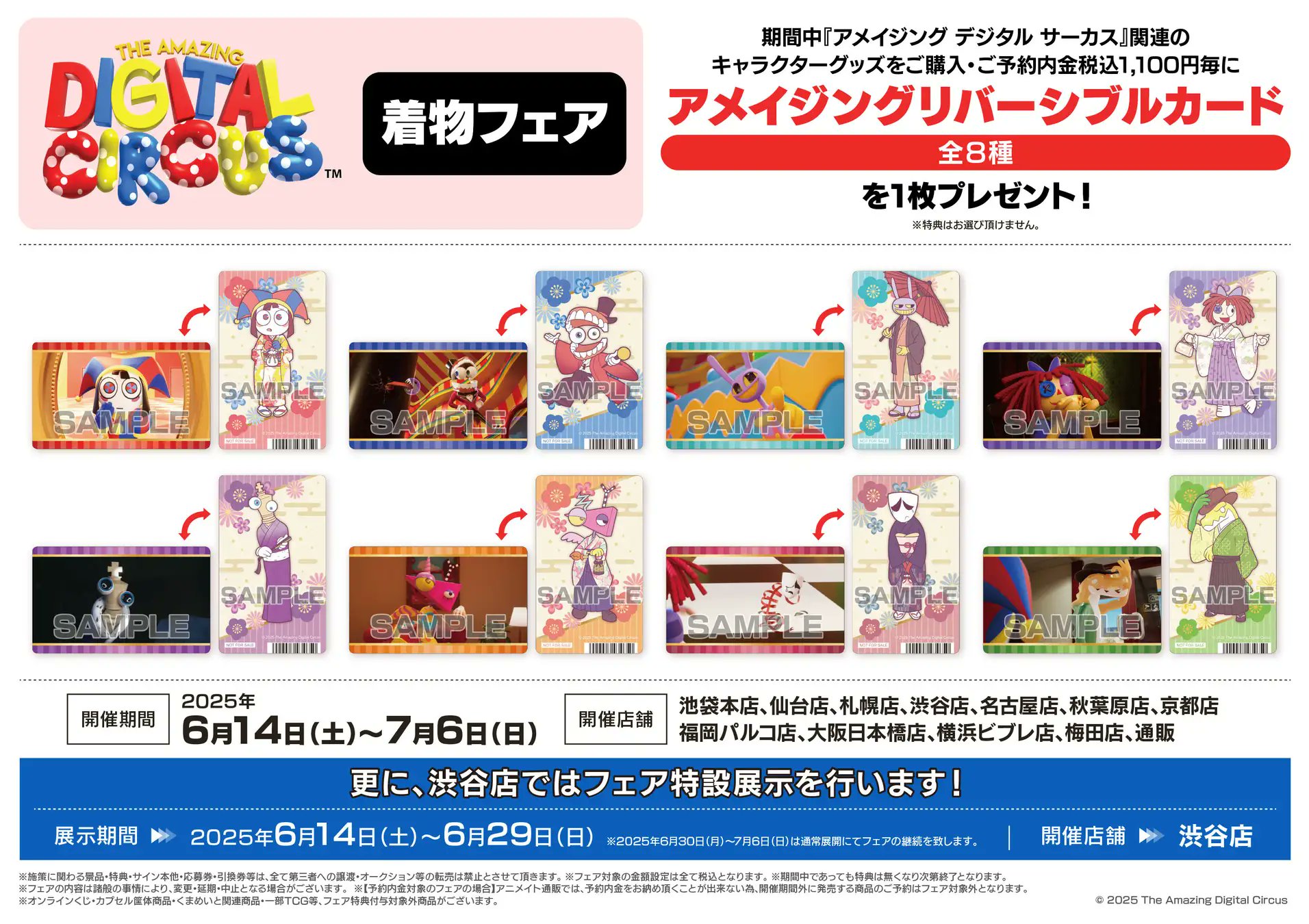 激レア アメイジング デジタル サーカス レコード TADC 激レア アメイジング デジタル サーカス レコード TADC - メルカリ