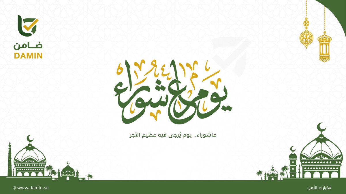 damin_sa's tweet photo. قال ﷺ :“صيام يوم عاشوراء أحتسب على الله أن يُكفّر السنة التي قبله.” صيام عاشوراء سنّة نبوية، و أثر باقٍ في القلب والعمل .

 #صيام_يوم_عاشوراء  |#ضامن https://t.co/ZbAzPH0deG