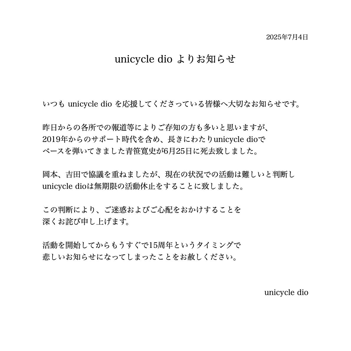 今後の活動について
お知らせがございます。