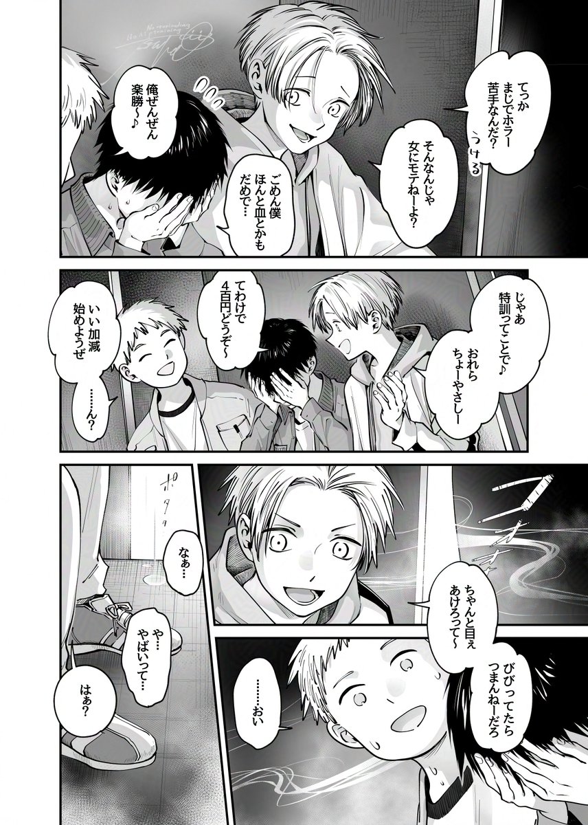 ケンカするほど仲良しタヌキ (3/4) 