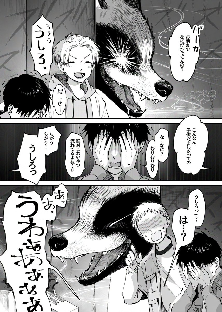 ケンカするほど仲良しタヌキ (3/4) 